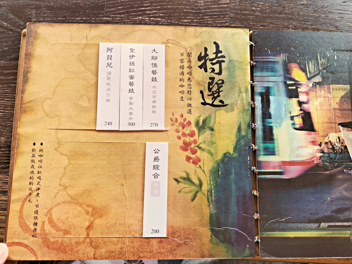 景美咖啡廳|聞山咖啡景美店:40年老字號不限時咖啡廳,〈傷心咖啡店之歌〉原型 - 第11張圖 聞山咖啡景美店菜單