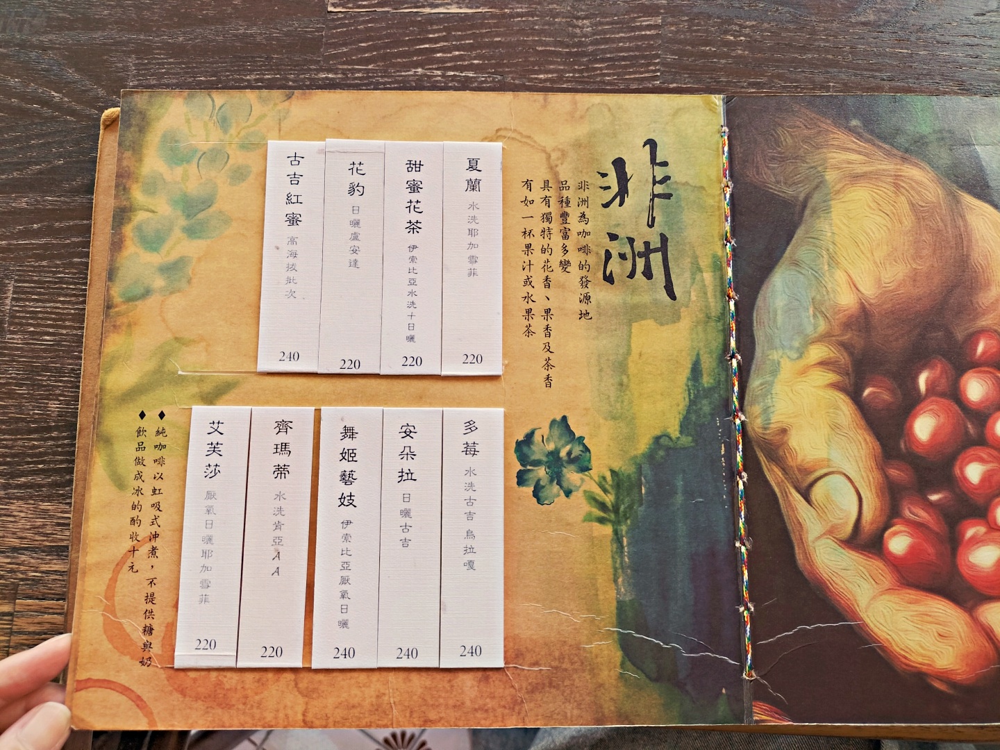景美咖啡廳|聞山咖啡景美店:40年老字號不限時咖啡廳,〈傷心咖啡店之歌〉原型 - 第12張圖 聞山咖啡景美店菜單