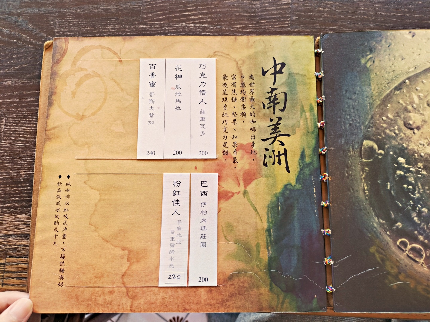 景美咖啡廳|聞山咖啡景美店:40年老字號不限時咖啡廳,〈傷心咖啡店之歌〉原型 - 第13張圖 聞山咖啡景美店菜單