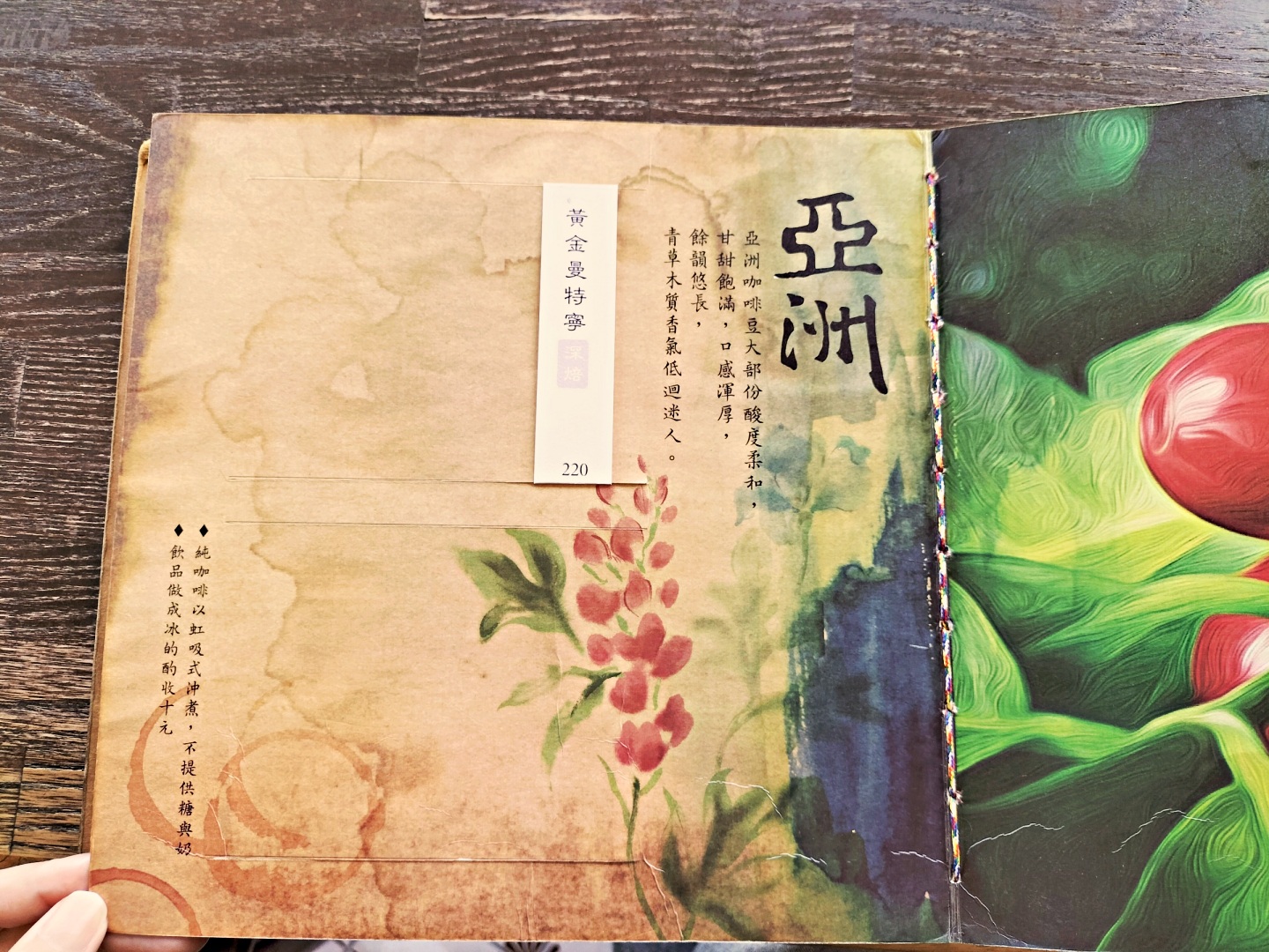 景美咖啡廳|聞山咖啡景美店:40年老字號不限時咖啡廳,〈傷心咖啡店之歌〉原型 - 第14張圖 聞山咖啡景美店菜單