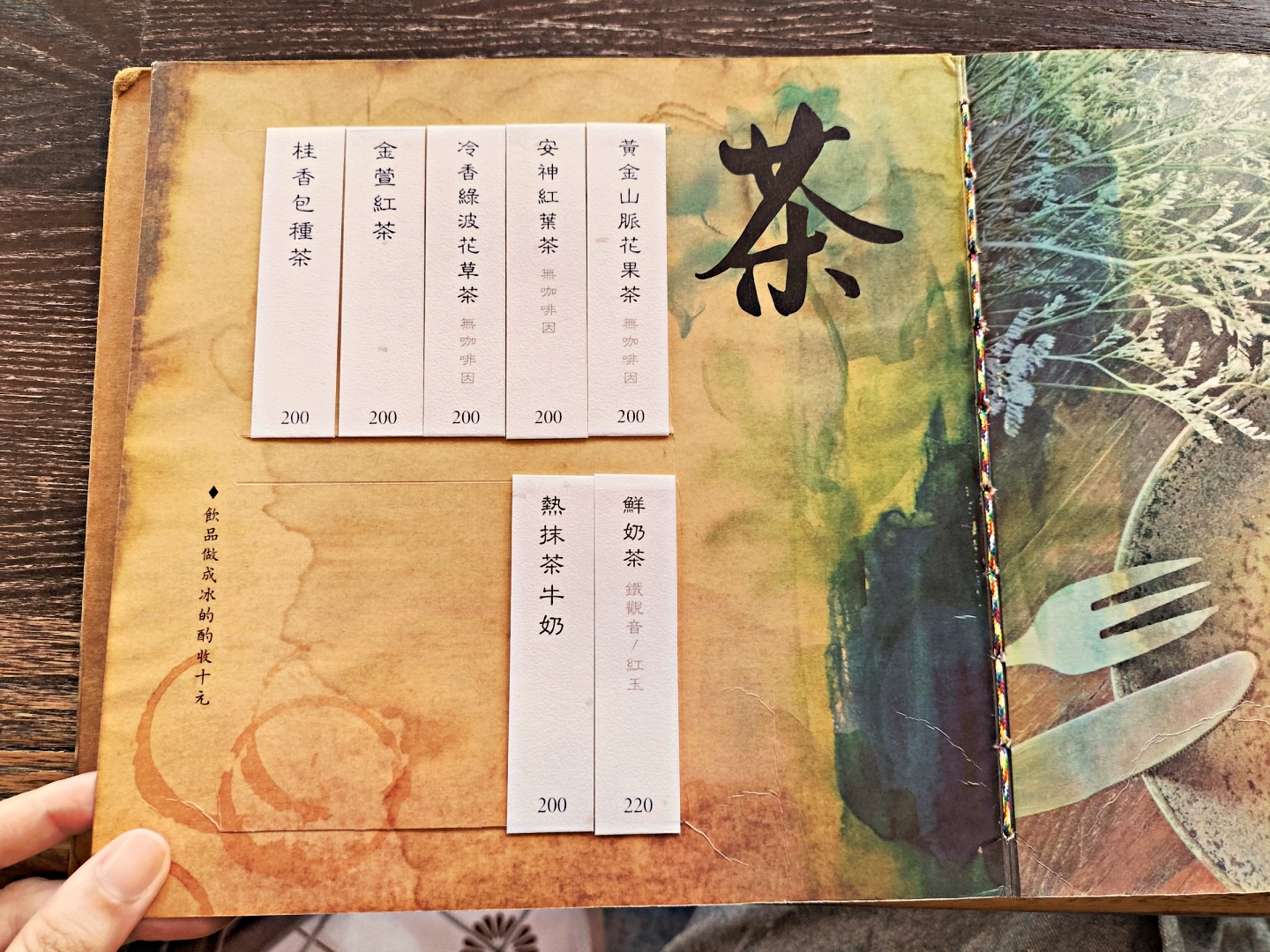 景美咖啡廳|聞山咖啡景美店:40年老字號不限時咖啡廳,〈傷心咖啡店之歌〉原型 - 第15張圖 聞山咖啡景美店菜單