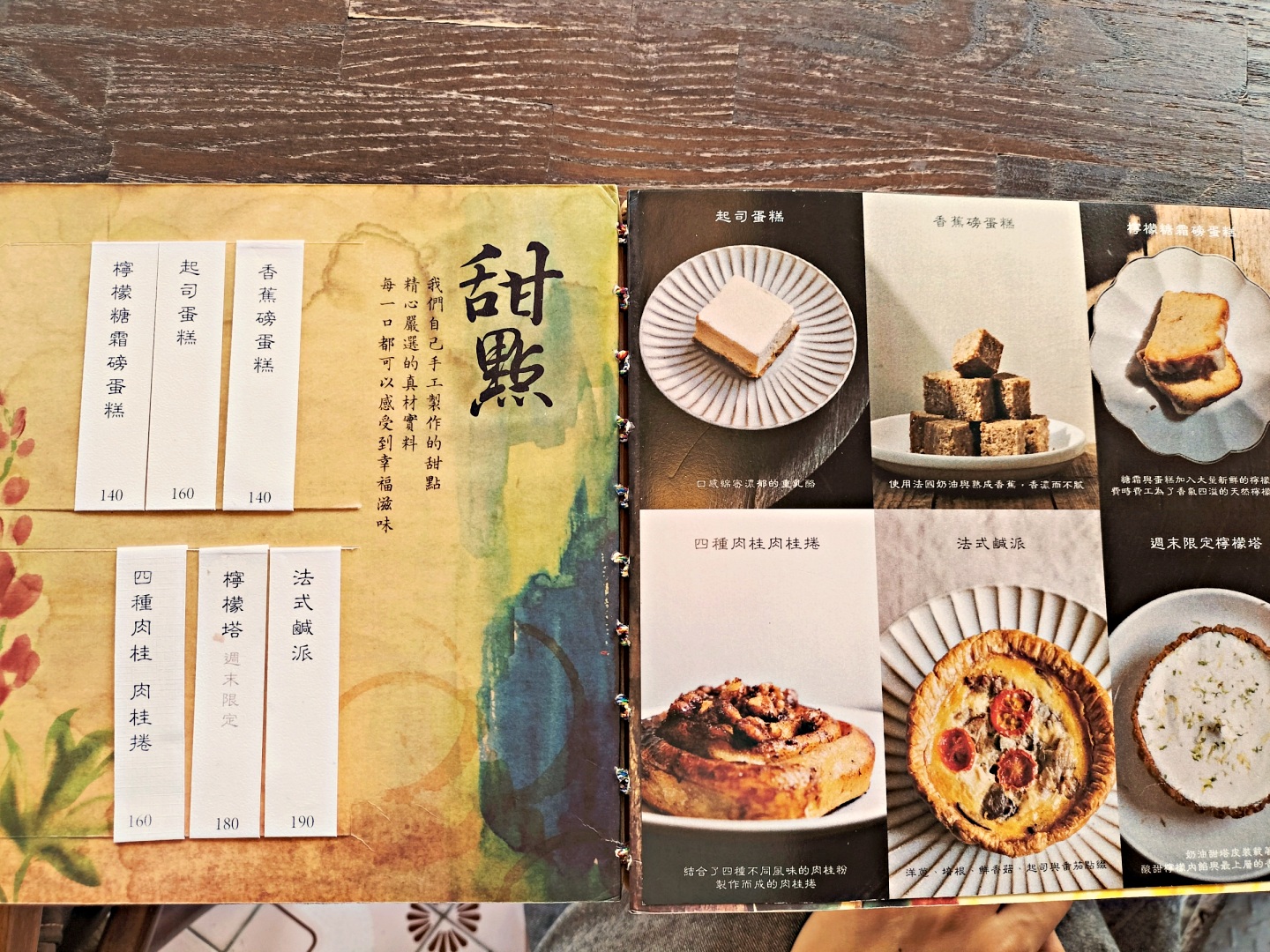 景美咖啡廳|聞山咖啡景美店:40年老字號不限時咖啡廳,〈傷心咖啡店之歌〉原型 - 第16張圖 聞山咖啡景美店菜單
