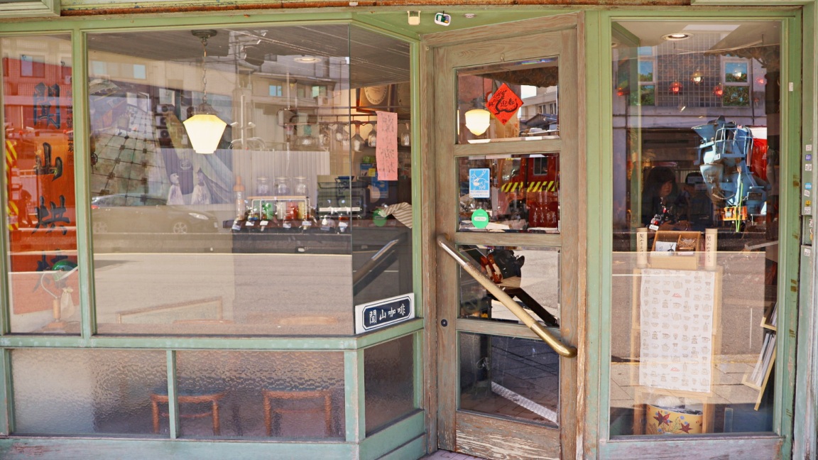 景美咖啡廳|聞山咖啡景美店:40年老字號不限時咖啡廳,〈傷心咖啡店之歌〉原型 - 第2張圖 景美咖啡廳推薦|聞山咖啡景美店交通環境
