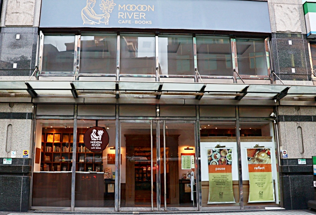 港墘站咖啡廳|moooon river cafe&books:瑞光路網美歐風不限時咖啡廳 - 第2張圖