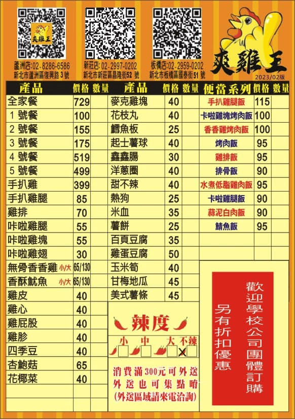 板橋炸雞推薦|爽雞王板橋店——脆皮焦糖色手扒雞,比臉大雞排便當,口口爽脆 - 第10張圖