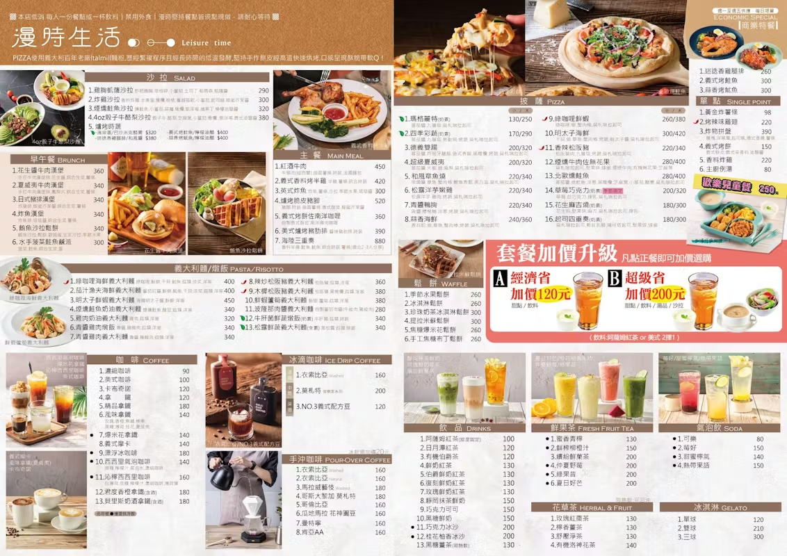 內湖港墘站不限時咖啡廳｜漫時生活評論Leisure time：包廂適讀書聚餐，義式料理PIZZA咖啡