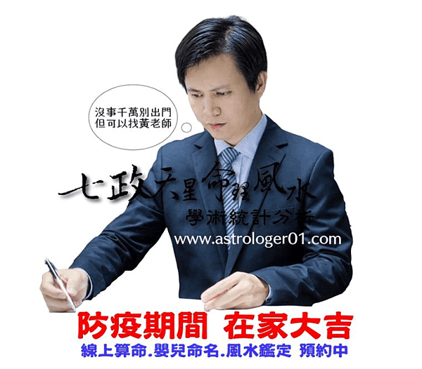 線上算命推薦