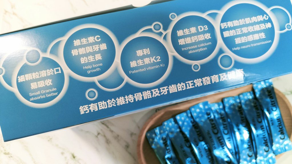 補鈣推薦