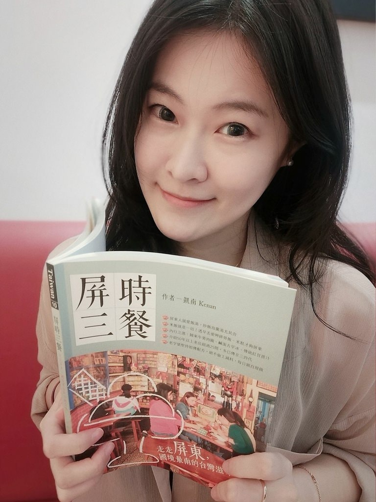 屏時三餐