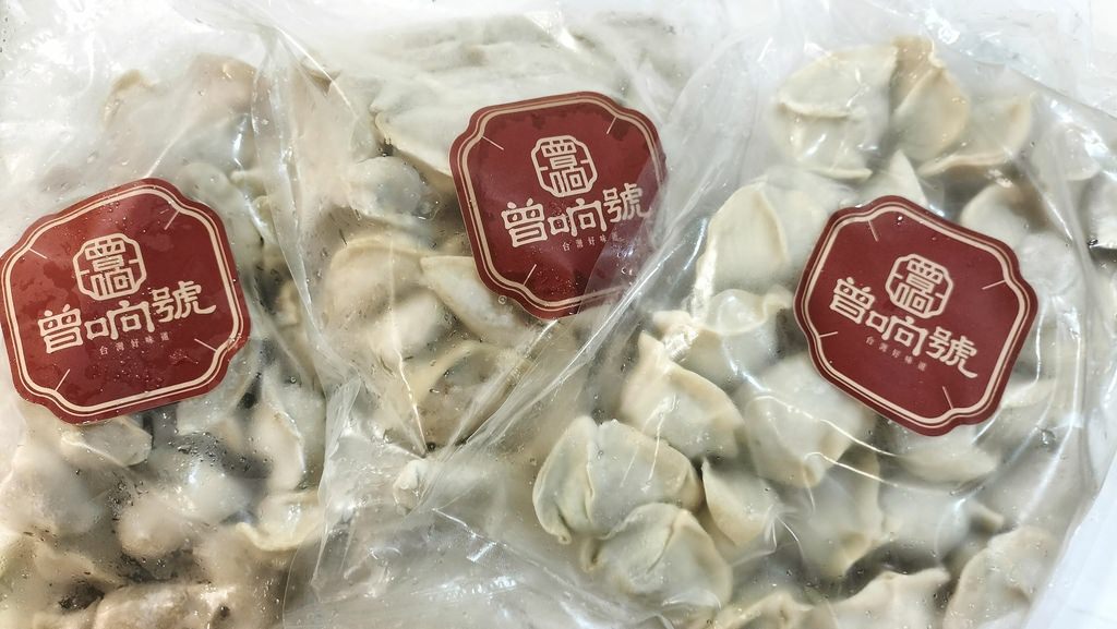 台中曾响號水餃