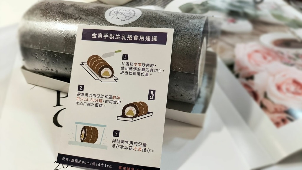 金帛手製食用方法