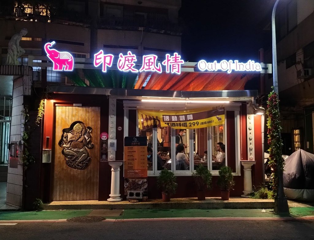 印渡風情慶城外觀