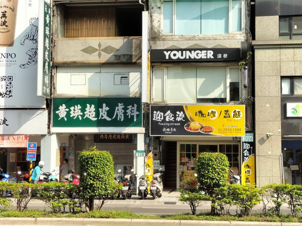 新店咖哩飯推薦—迎食流咖哩/蓋飯/歐姆蛋