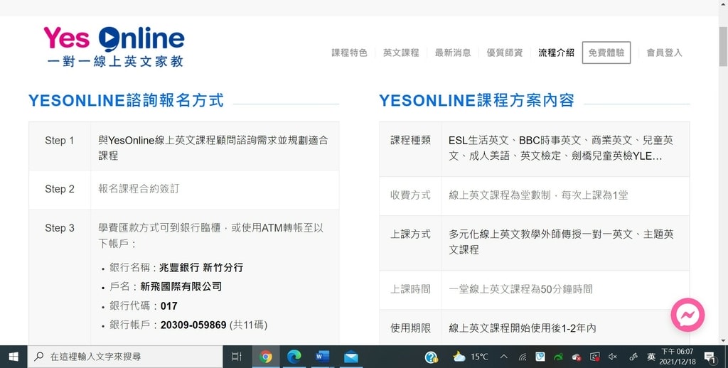 螢幕擷取畫面 2021-12-18 180729.jpg 螢幕擷取畫面 2021-12-18 180729.jpg