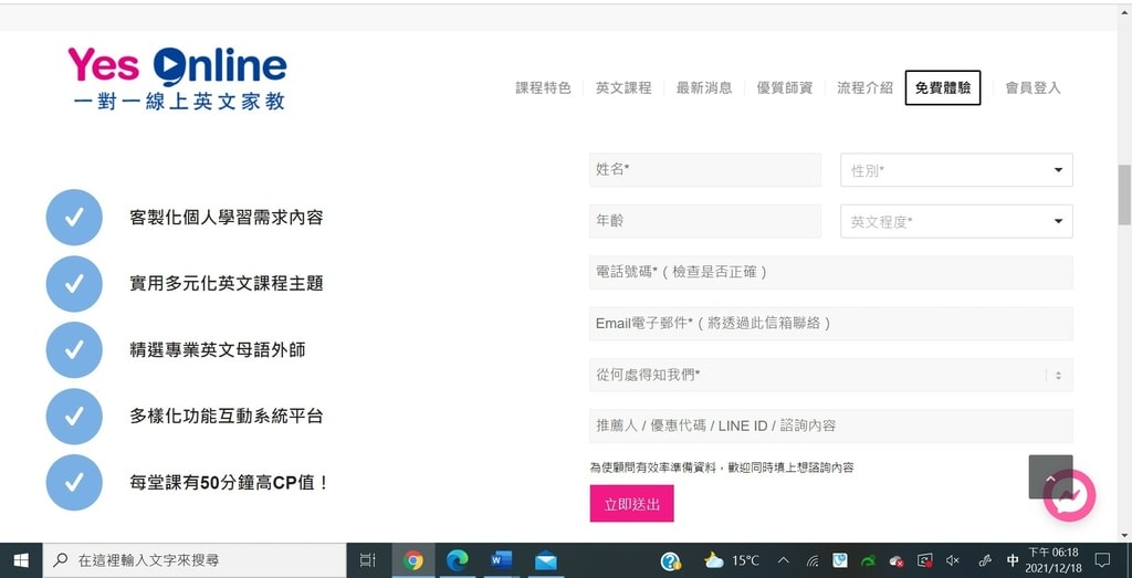 螢幕擷取畫面 2021-12-18 181858.jpg 螢幕擷取畫面 2021-12-18 181858.jpg