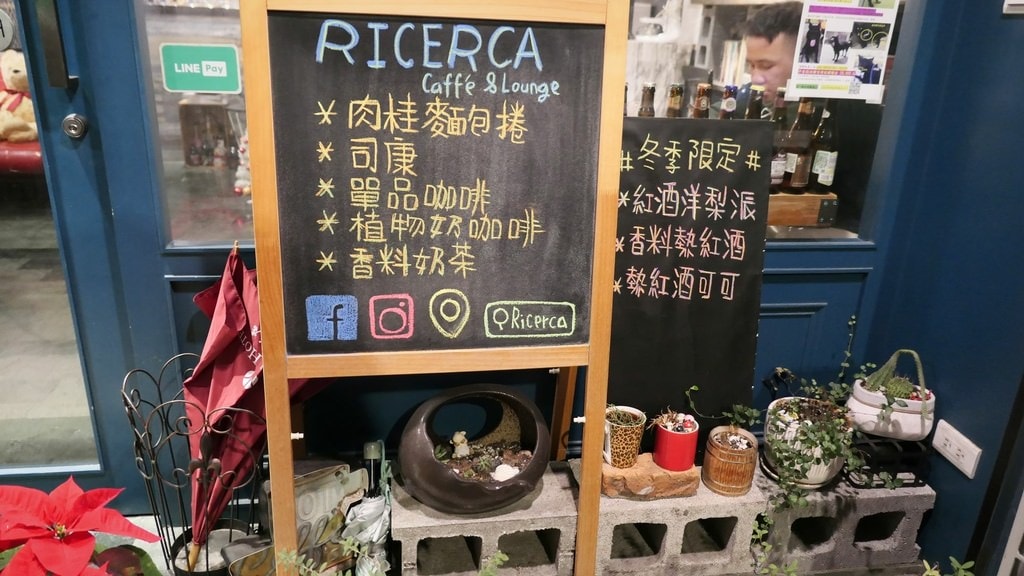 Ricerca Caffé & Lounge菜單