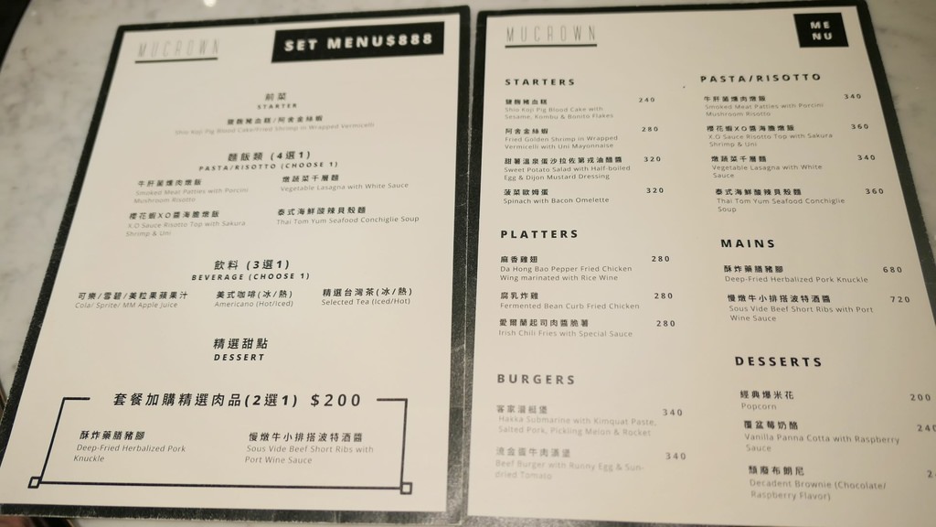 威秀Mucrown影廳menu