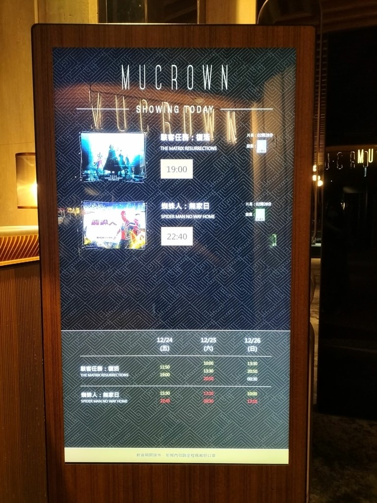【遠百信義A13】頂級威秀Mucrown影廳,私廚料理,頭等 【遠百信義A13】頂級威秀Mucrown影廳,私廚料理,頭等