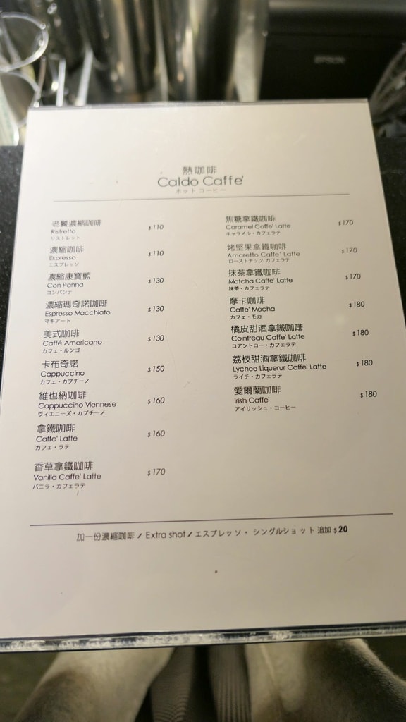 晶華4MANO CAFFÉ X classic 菜單