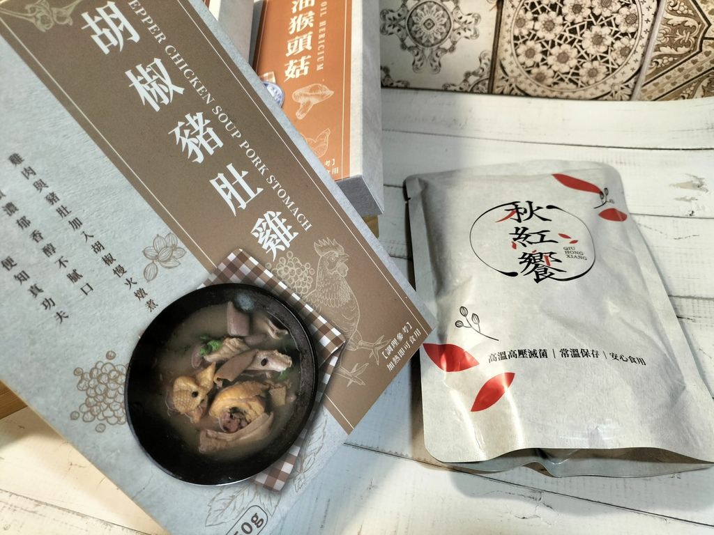 秋紅饗胡椒豬肚雞