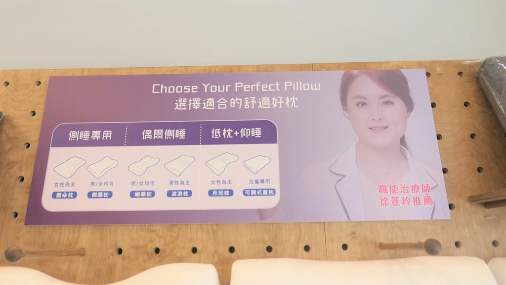 物理治療師 枕頭推薦
