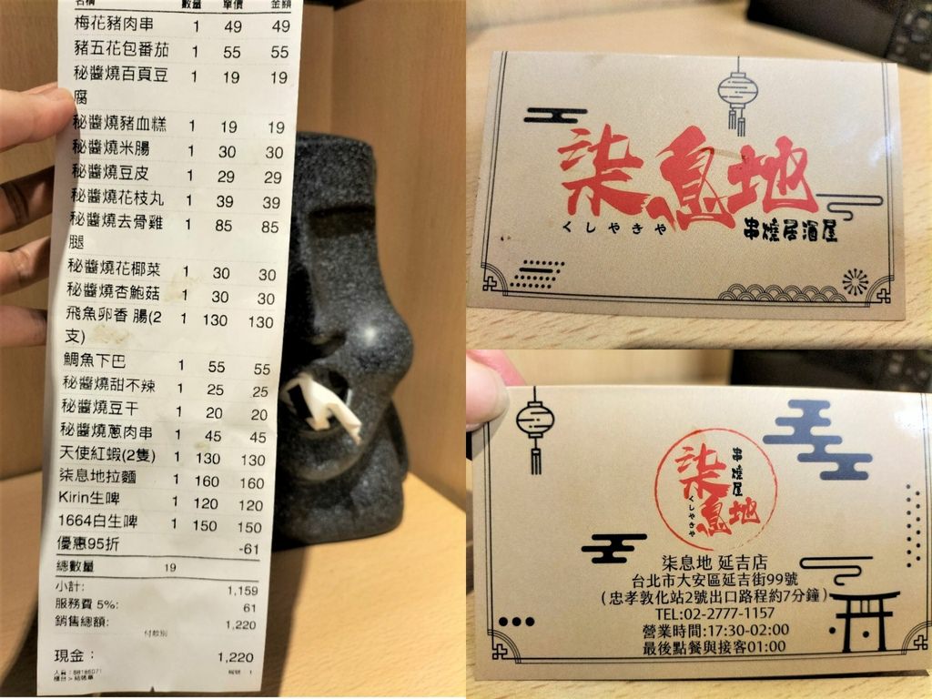 柒息地平價