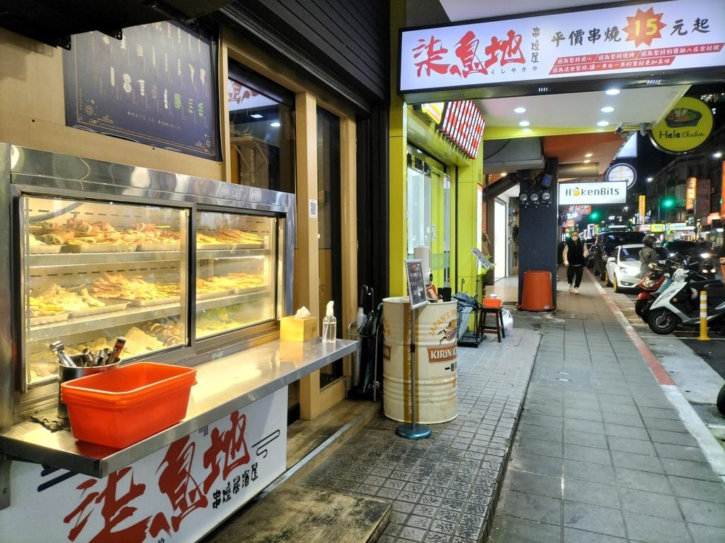 台北東區平價串燒推薦｜柒息地串燒居酒屋延吉店