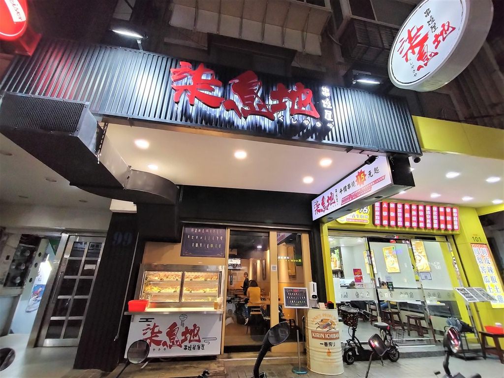 台北東區平價串燒推薦｜柒息地串燒居酒屋延吉店