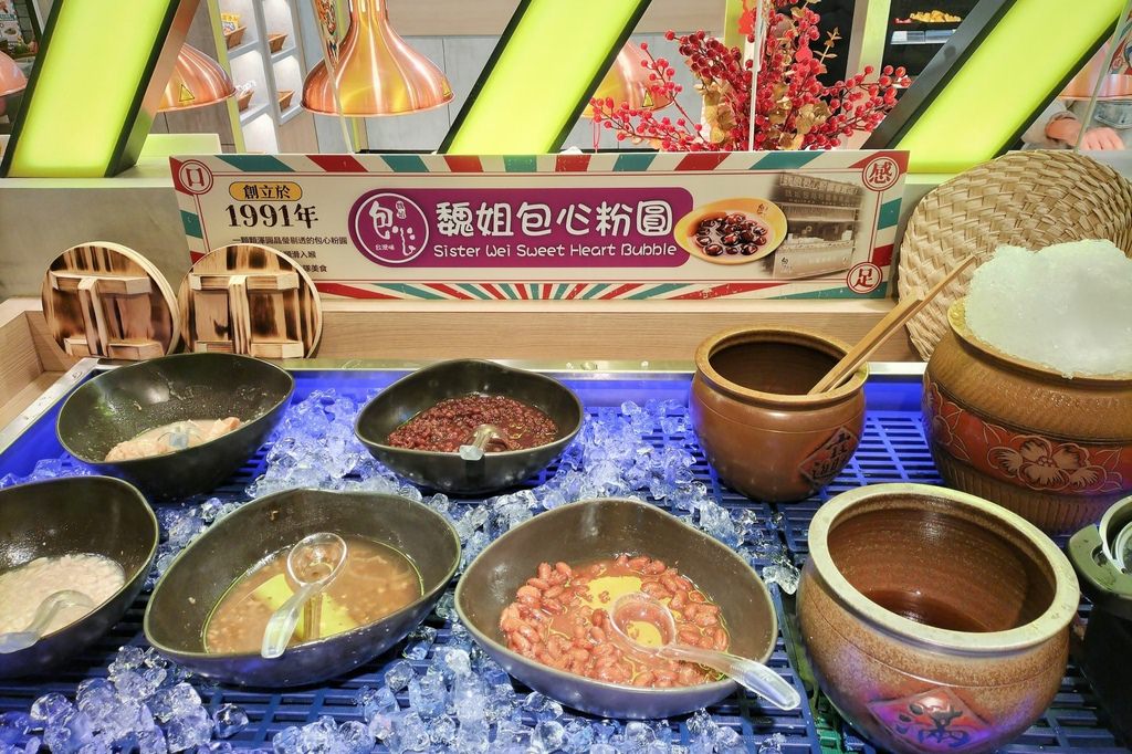 魏姊包粉圓