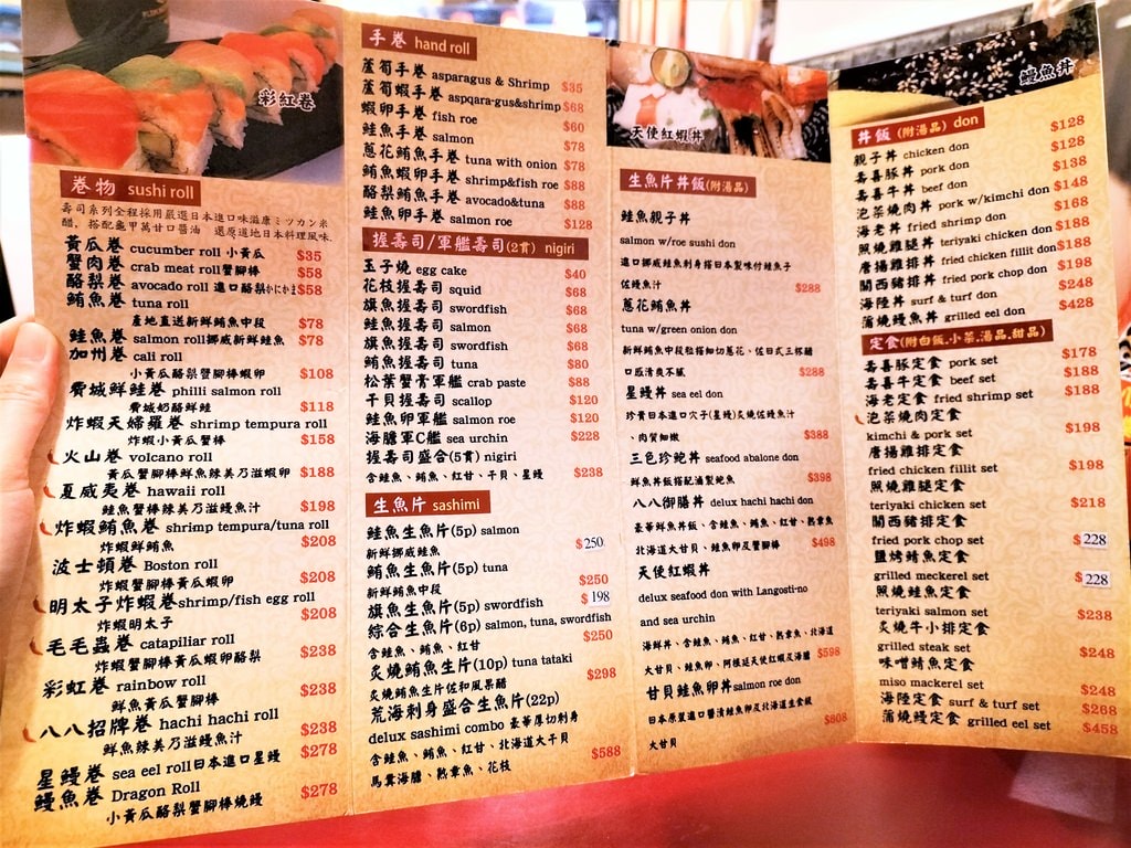 八八食堂菜單