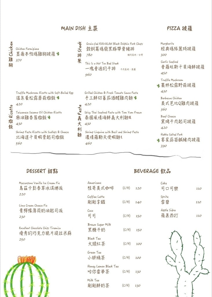 244751602_533541261049039_2218552902966545689_n.jpg 信義區餐酒館海灘叢林 A Beach菜單