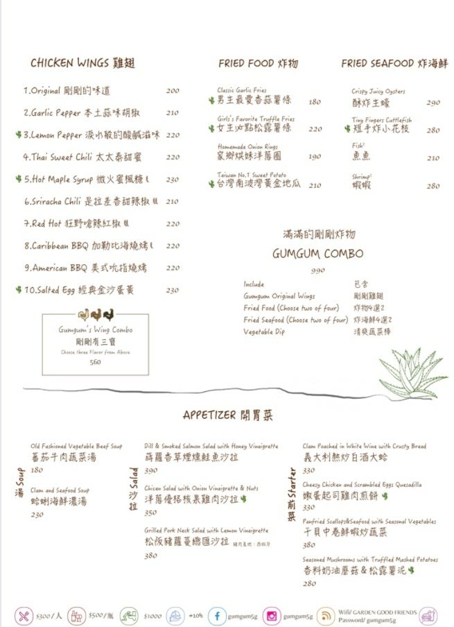 螢幕擷取畫面 2022-02-24 014847.jpg 信義區海灘叢林 A Beach菜單