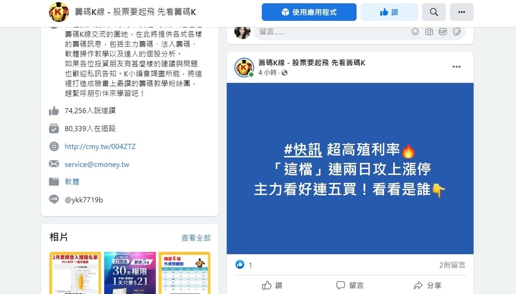 螢幕擷取畫面 2022-03-10 151245.jpg