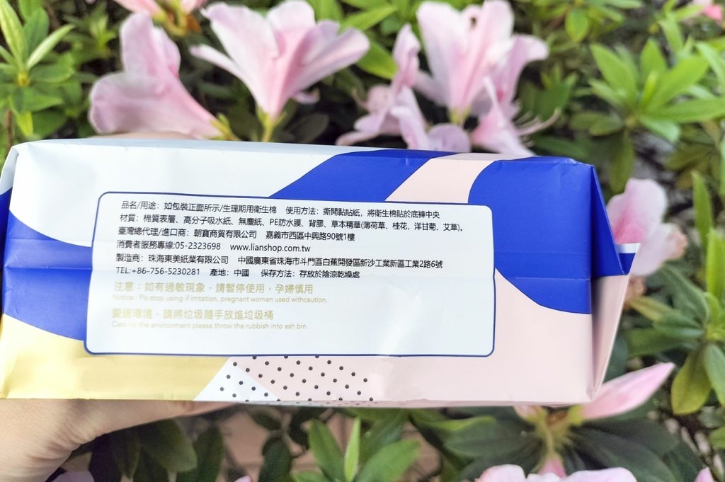 良爽衛生棉評價
