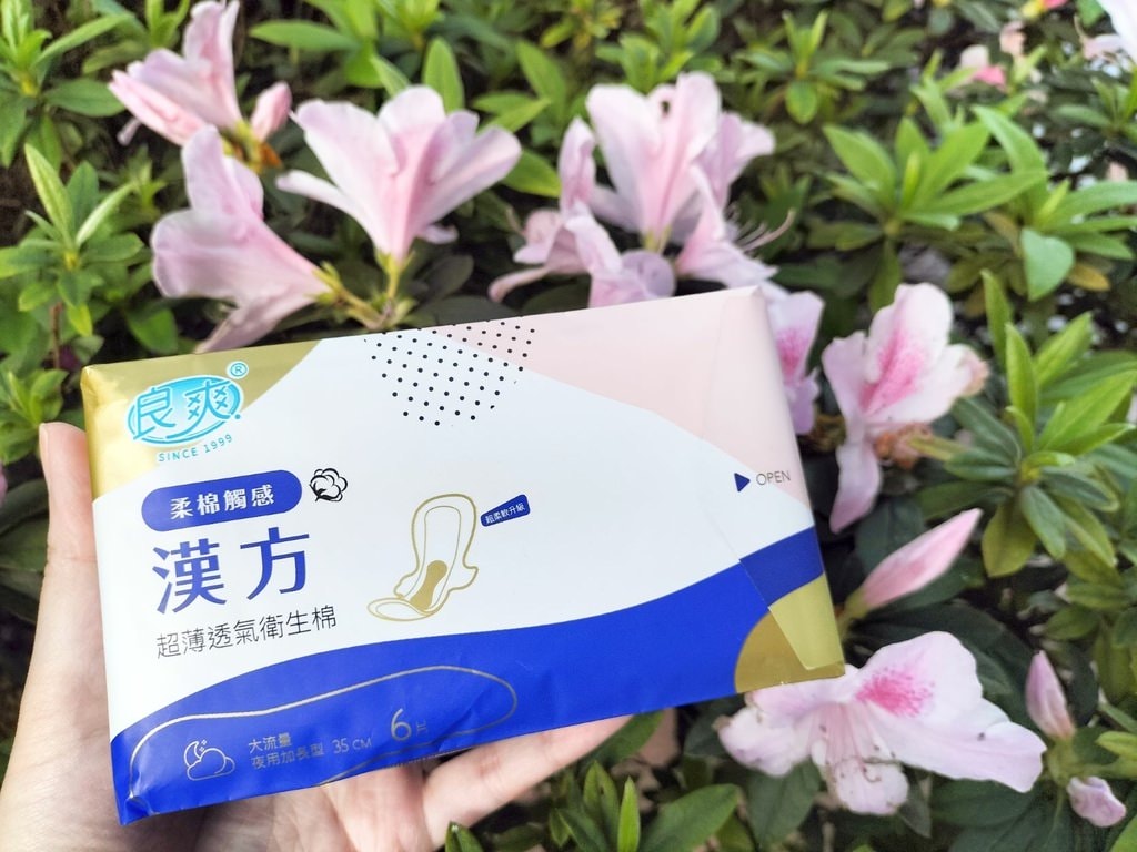 良爽漢方衛生棉好嗎
