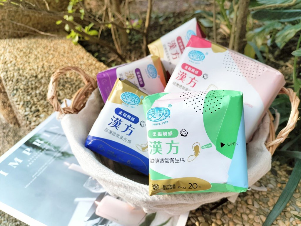 漢方衛生棉推薦