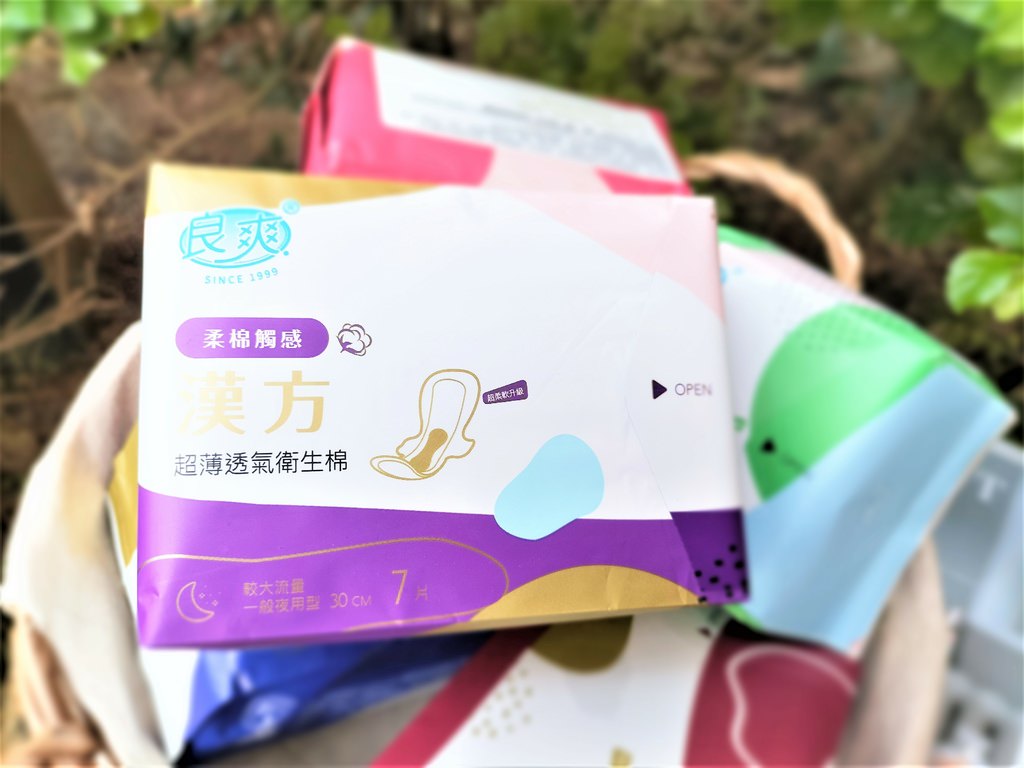 好用漢方衛生棉