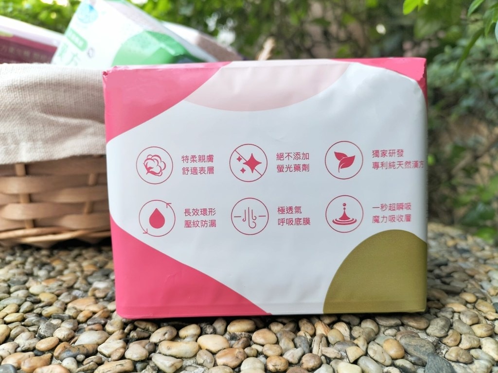 漢方衛生棉推薦