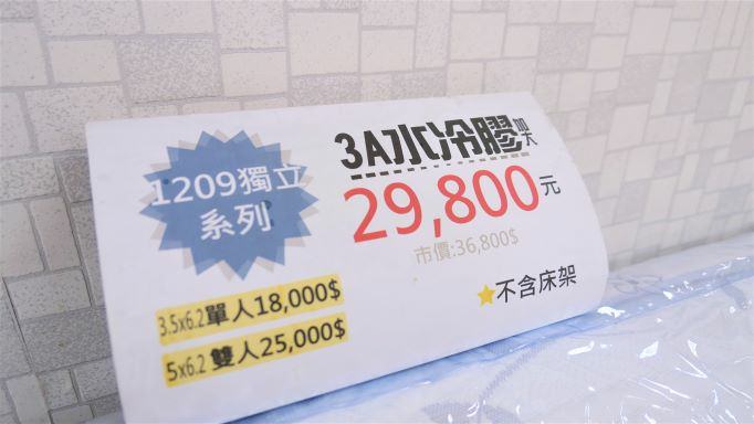 【床墊推薦】高CP值MIT臺灣製造床墊——歐寶名床,工廠直營 水冷凝床墊