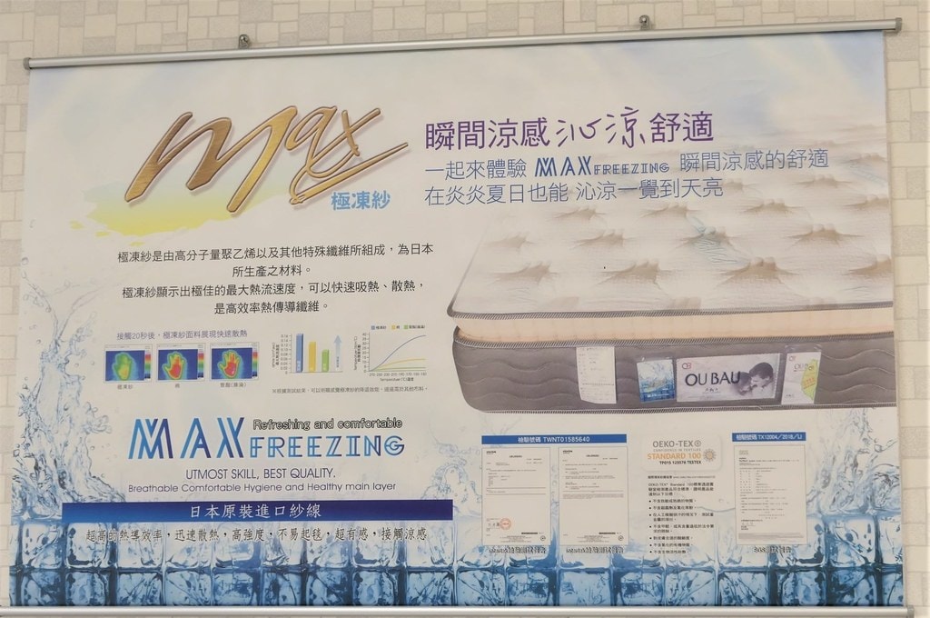 【床墊推薦】高CP值MIT臺灣製造床墊——歐寶名床,工廠直營 極凍紗床墊