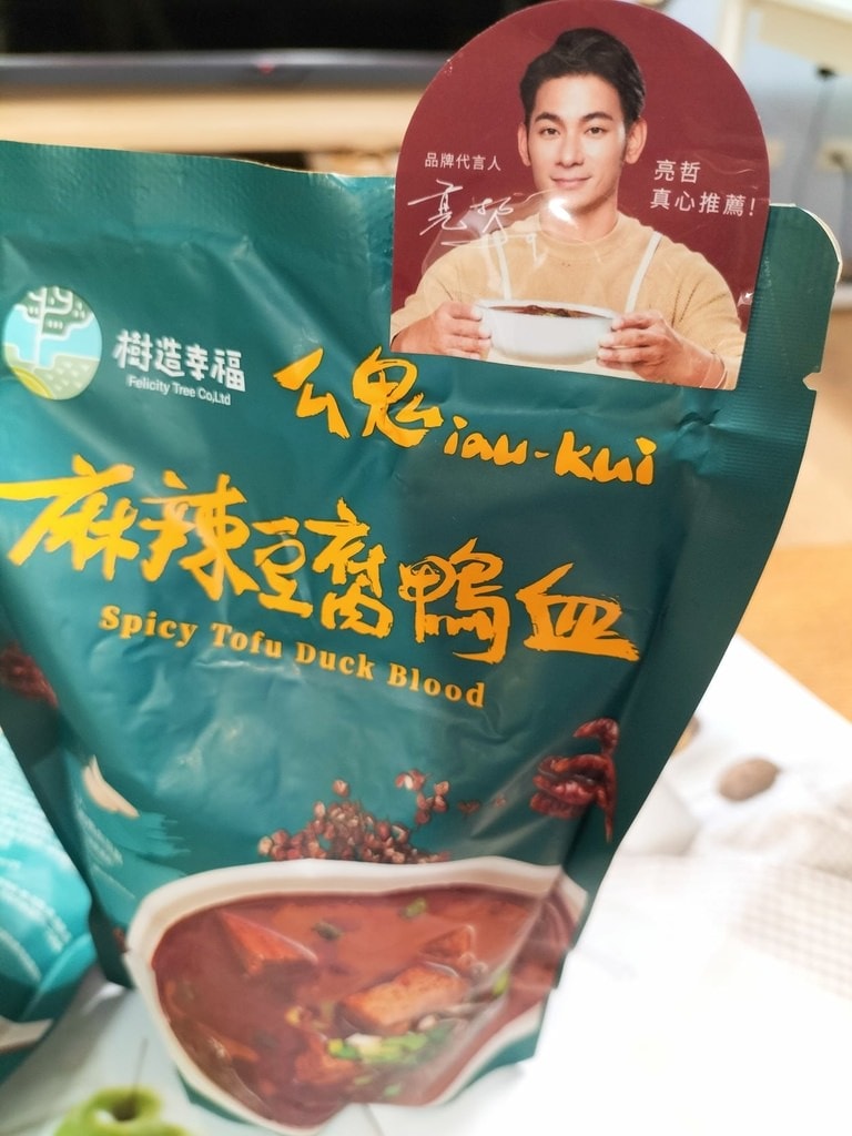 亮哲代言麻辣鴨血鍋