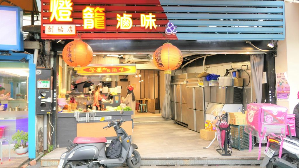 師大夜市美食推薦  燈籠滷味