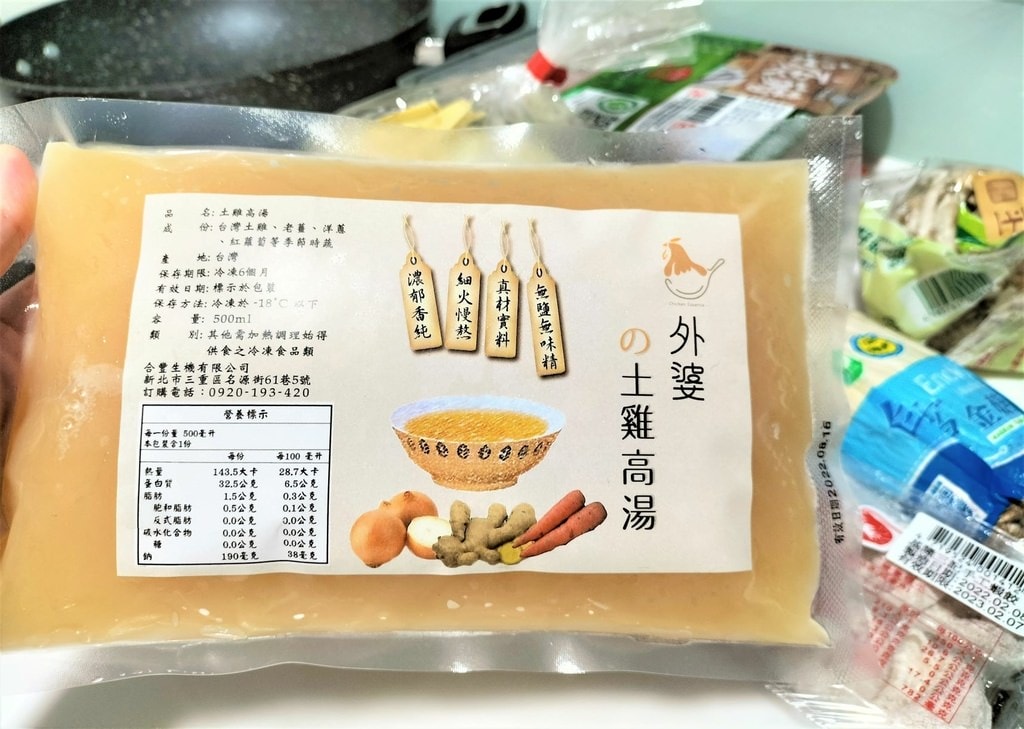 外婆滴雞精土雞高湯