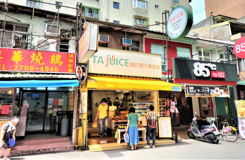通化街水果 達果汁TA JUICE