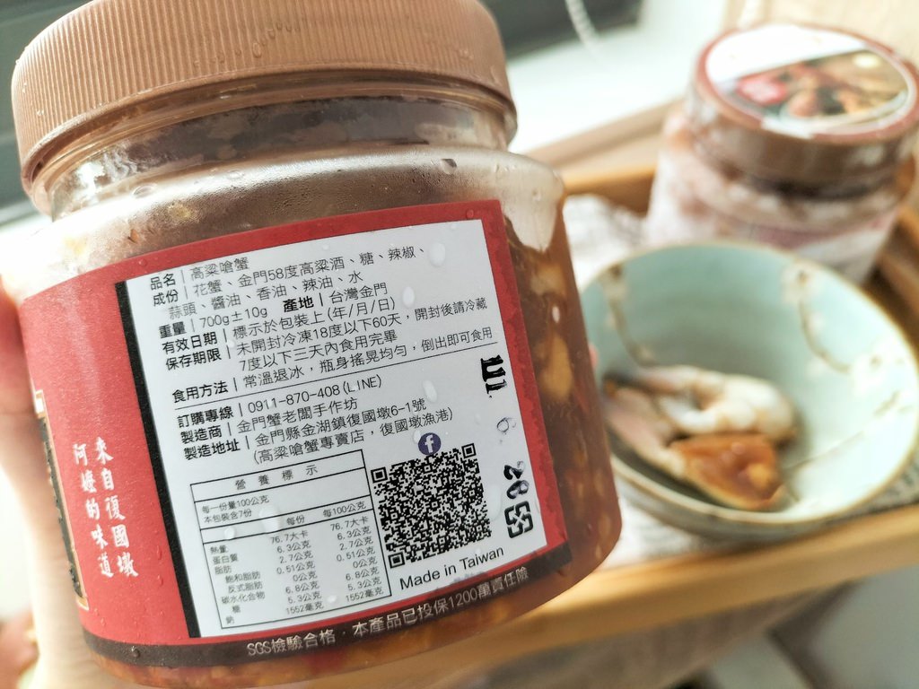 高粱嗆蟹好吃嗎