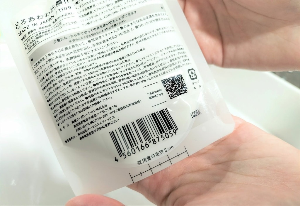 日本泥炭洗面乳