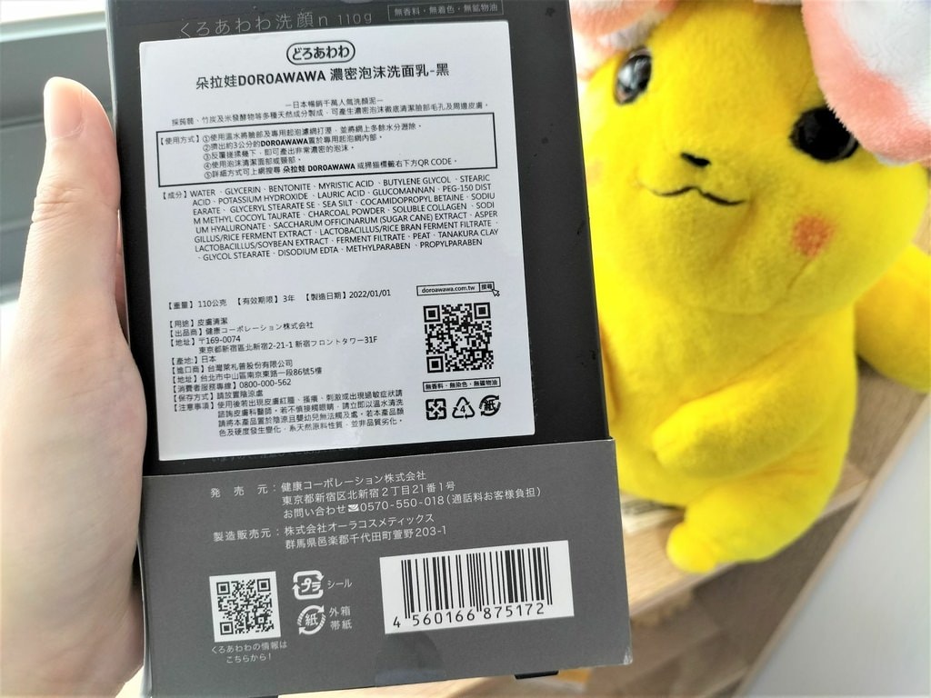 深層洗淨 泡沫洗面乳