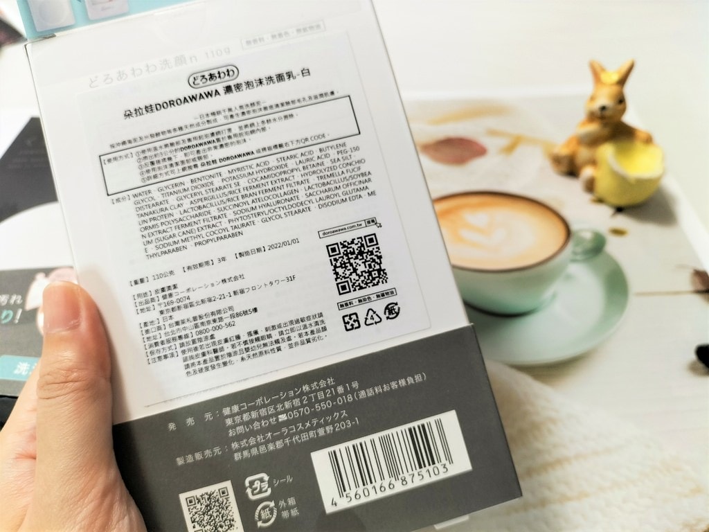 朵拉娃DOROAWAWA 濃密泡沫洗面乳白款