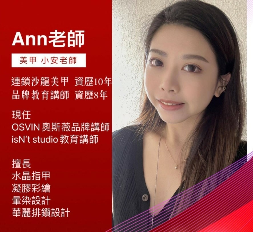 土城美甲 Duchess Rose美學 ann