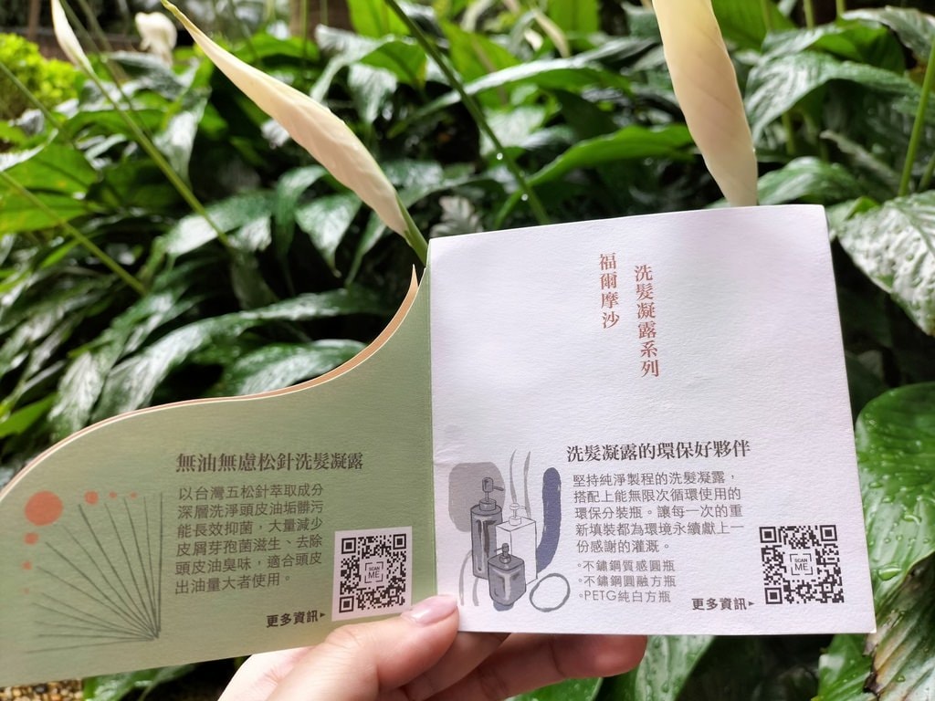 好剪才髮物所 免沖護髮乳